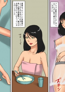 [Naya (Papermania)] Josou Maso Shoufu - Keiko no Midara na Kokuhaku - page 25
