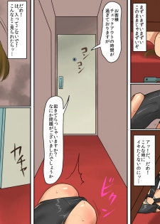 [Naya (Papermania)] Josou Maso Shoufu - Keiko no Midara na Kokuhaku - page 12