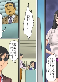 [Naya (Papermania)] Josou Maso Shoufu - Keiko no Midara na Kokuhaku - page 23