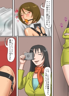 [Naya (Papermania)] Josou Maso Shoufu - Keiko no Midara na Kokuhaku - page 13