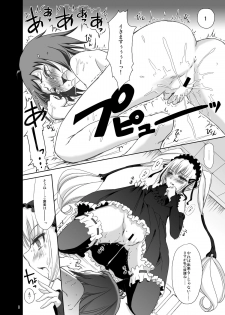 (CSP5) [Consava (Himeno Komomo)] Joou-sama to Atashi ~Tadaima Choukyouchuu~ (Seikon no Qwaser) - page 7