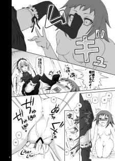 (CSP5) [Consava (Himeno Komomo)] Joou-sama to Atashi ~Tadaima Choukyouchuu~ (Seikon no Qwaser) - page 5