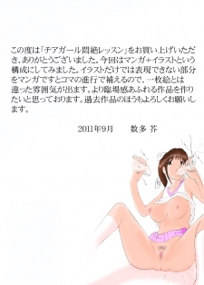 [Angel Hole (Amata Akuta)] Cheer Girl Monzetsu Lesson - page 42