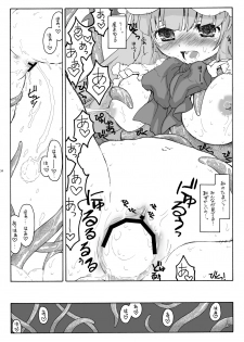 [Era Feel] Aru Yakata no Ichinichi Sousyuuhen (Touhou Project) - page 31