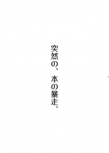 [Era Feel] Aru Yakata no Ichinichi Sousyuuhen (Touhou Project) - page 7