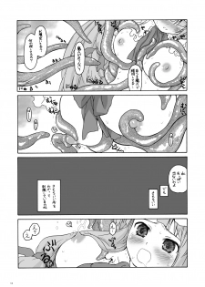 [Era Feel] Aru Yakata no Ichinichi Sousyuuhen (Touhou Project) - page 11