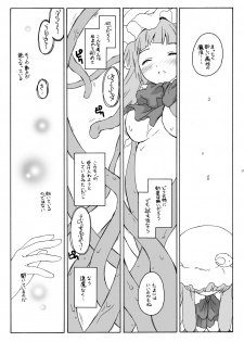 [Era Feel] Aru Yakata no Ichinichi Sousyuuhen (Touhou Project) - page 34