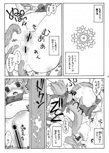 [Era Feel] Aru Yakata no Ichinichi Sousyuuhen (Touhou Project) - page 26