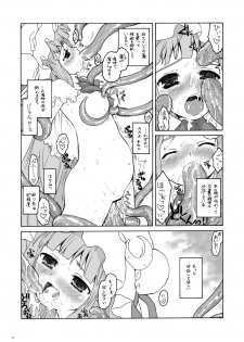 [Era Feel] Aru Yakata no Ichinichi Sousyuuhen (Touhou Project) - page 15