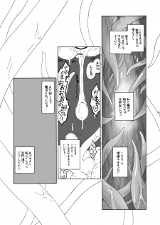[Era Feel] Aru Yakata no Ichinichi Sousyuuhen (Touhou Project) - page 32