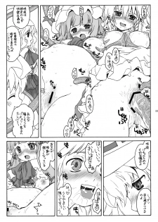 [Era Feel] Aru Yakata no Ichinichi Sousyuuhen (Touhou Project) - page 30