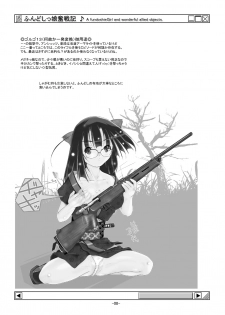 [Fuyutsugu] FundoshieGirls and wonderful allied objects. - page 9