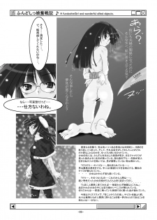 [Fuyutsugu] FundoshieGirls and wonderful allied objects. - page 6