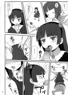 (C79) [OkayuShop] Anata no Kokoro-chan (Tantei Opera Milky Holmes) - page 15