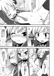 (C79) [OkayuShop] Anata no Kokoro-chan (Tantei Opera Milky Holmes) - page 6