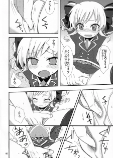 (C79) [OkayuShop] Anata no Kokoro-chan (Tantei Opera Milky Holmes) - page 5