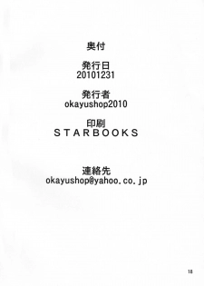 (C79) [OkayuShop] Anata no Kokoro-chan (Tantei Opera Milky Holmes) - page 17