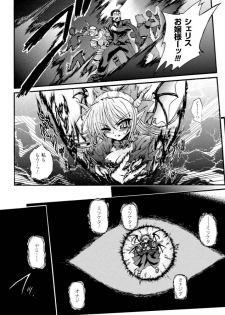 [Rohgun, Youdou, Sasahiro] Ma ga Ochiru Yoru - Demonic Imitator [Digital] - page 20