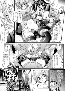 [Rohgun, Youdou, Sasahiro] Ma ga Ochiru Yoru - Demonic Imitator [Digital] - page 25