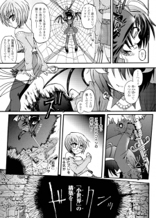 [Rohgun, Youdou, Sasahiro] Ma ga Ochiru Yoru - Demonic Imitator [Digital] - page 13
