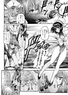 [Rohgun, Youdou, Sasahiro] Ma ga Ochiru Yoru - Demonic Imitator [Digital] - page 10