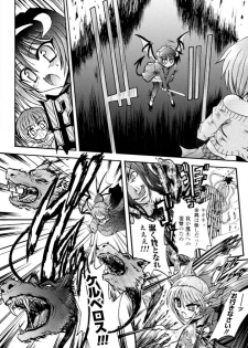 [Rohgun, Youdou, Sasahiro] Ma ga Ochiru Yoru - Demonic Imitator [Digital] - page 14