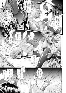 [Rohgun, Youdou, Sasahiro] Ma ga Ochiru Yoru - Demonic Imitator [Digital] - page 41