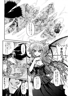 [Rohgun, Youdou, Sasahiro] Ma ga Ochiru Yoru - Demonic Imitator [Digital] - page 8