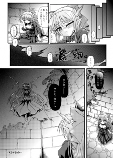 [Rohgun, Youdou, Sasahiro] Ma ga Ochiru Yoru - Demonic Imitator [Digital] - page 48