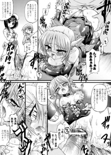[Rohgun, Youdou, Sasahiro] Ma ga Ochiru Yoru - Demonic Imitator [Digital] - page 37