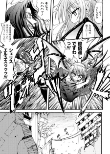 [Rohgun, Youdou, Sasahiro] Ma ga Ochiru Yoru - Demonic Imitator [Digital] - page 9