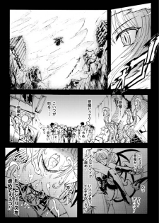[Rohgun, Youdou, Sasahiro] Ma ga Ochiru Yoru - Demonic Imitator [Digital] - page 5