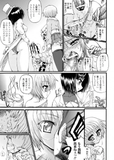 [Rohgun, Youdou, Sasahiro] Ma ga Ochiru Yoru - Demonic Imitator [Digital] - page 39