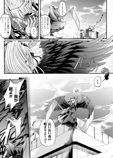 [Rohgun, Youdou, Sasahiro] Ma ga Ochiru Yoru - Demonic Imitator [Digital] - page 17