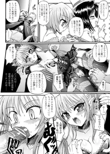 [Rohgun, Youdou, Sasahiro] Ma ga Ochiru Yoru - Demonic Imitator [Digital] - page 22