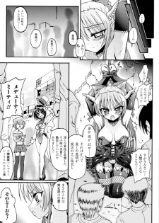 [Rohgun, Youdou, Sasahiro] Ma ga Ochiru Yoru - Demonic Imitator [Digital] - page 21