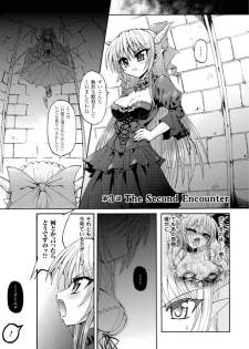 [Rohgun, Youdou, Sasahiro] Ma ga Ochiru Yoru - Demonic Imitator [Digital] - page 49