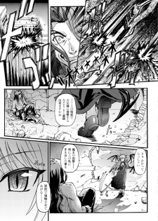 [Rohgun, Youdou, Sasahiro] Ma ga Ochiru Yoru - Demonic Imitator [Digital] - page 15