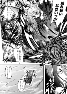 [Rohgun, Youdou, Sasahiro] Ma ga Ochiru Yoru - Demonic Imitator [Digital] - page 18