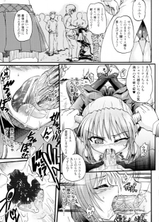 [Rohgun, Youdou, Sasahiro] Ma ga Ochiru Yoru - Demonic Imitator [Digital] - page 23