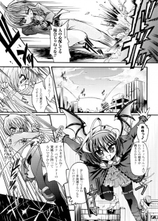 [Rohgun, Youdou, Sasahiro] Ma ga Ochiru Yoru - Demonic Imitator [Digital] - page 11