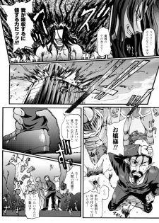 [Rohgun, Youdou, Sasahiro] Ma ga Ochiru Yoru - Demonic Imitator [Digital] - page 16