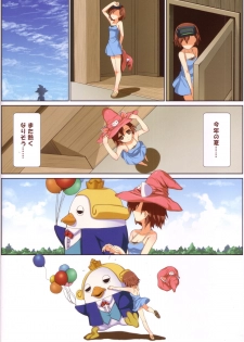 (C80) [AOKIHOSHI (FLYKING)] Toaru kaden no maho shojo (Toaru Majutsu no Index) - page 18