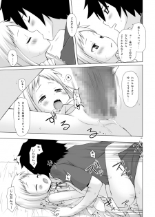 [Noraneko-no-Tama (Yukino Minato)] Douka Shiteru Mitai (Ano Hi Mita Hana no Namae wo Bokutachi wa Mada Shiranai.) [Digital] - page 14