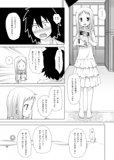 [Noraneko-no-Tama (Yukino Minato)] Douka Shiteru Mitai (Ano Hi Mita Hana no Namae wo Bokutachi wa Mada Shiranai.) [Digital] - page 4