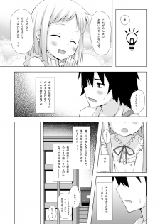 [Noraneko-no-Tama (Yukino Minato)] Douka Shiteru Mitai (Ano Hi Mita Hana no Namae wo Bokutachi wa Mada Shiranai.) [Digital] - page 6