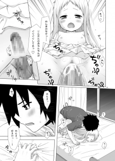 [Noraneko-no-Tama (Yukino Minato)] Douka Shiteru Mitai (Ano Hi Mita Hana no Namae wo Bokutachi wa Mada Shiranai.) [Digital] - page 18