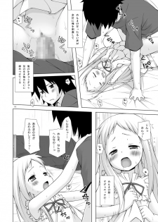 [Noraneko-no-Tama (Yukino Minato)] Douka Shiteru Mitai (Ano Hi Mita Hana no Namae wo Bokutachi wa Mada Shiranai.) [Digital] - page 15