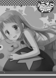 [Noraneko-no-Tama (Yukino Minato)] Douka Shiteru Mitai (Ano Hi Mita Hana no Namae wo Bokutachi wa Mada Shiranai.) [Digital] - page 23
