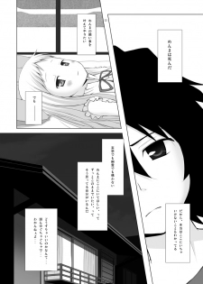 [Noraneko-no-Tama (Yukino Minato)] Douka Shiteru Mitai (Ano Hi Mita Hana no Namae wo Bokutachi wa Mada Shiranai.) [Digital] - page 21